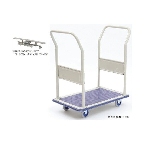 金沢車輛 小型スチール台車(両ハンドル固定式)フットブレーキ付 NHT-103+FB 1点...