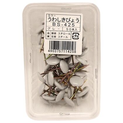 カラー上敷鋲 グレー A33.3mm✕B14mm✕C3.5mm✕D1.4mm BS-425 50本