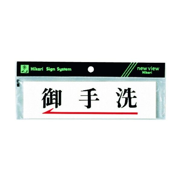 サインプレート横型 Y518