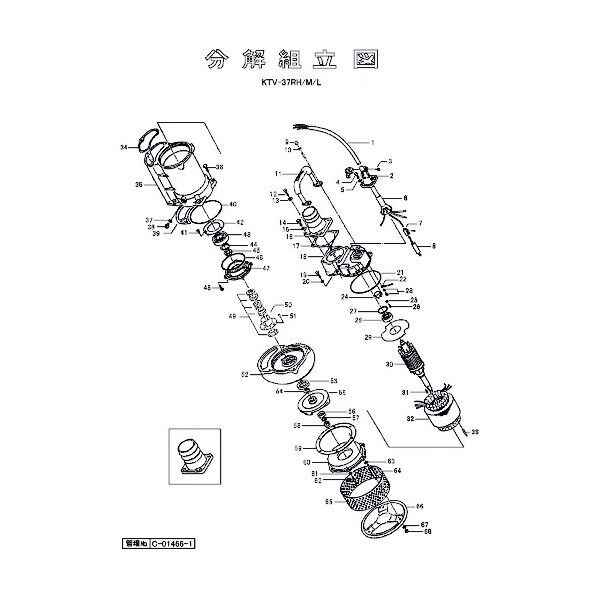 サクションカバー(L用) 801-02200056-9 1点