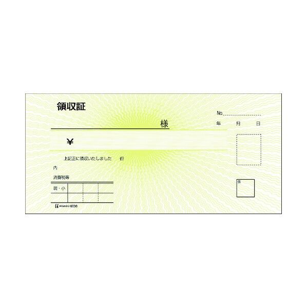 ヒサゴ 領収証 6038 1点