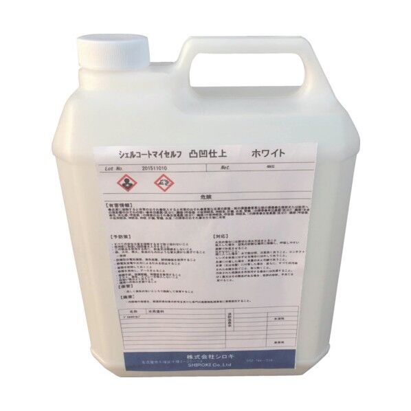 シェルコートマイセルフ(凸凹仕上)