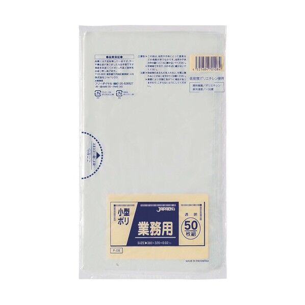 業務用 小型用ポリ袋 透明 P-08 1点