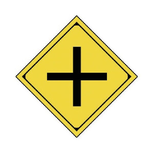 警戒標識(構内用)