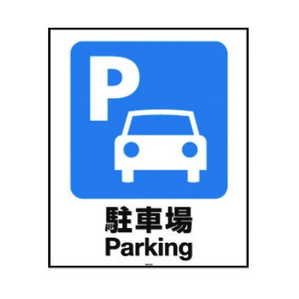 スタンドサイン80 面板