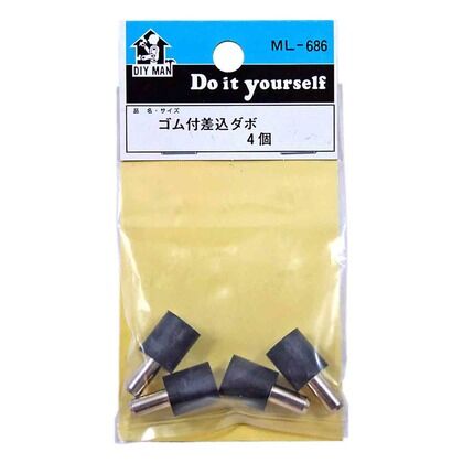 ゴム付差込ダボ 袋入