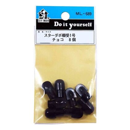 スターダボ棚受 1号 茶 ML689 8個