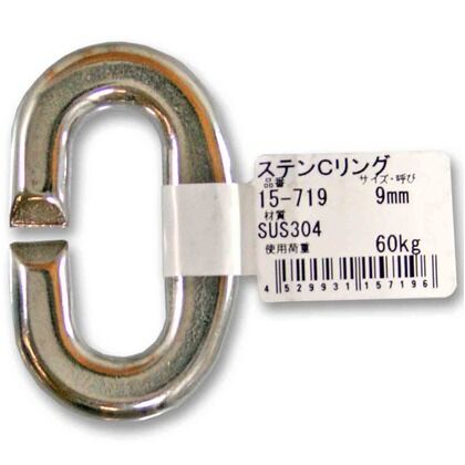 ステンCリンク 9mm 15-719 1個