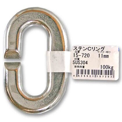ステンCリンク 11mm 15-720 1個