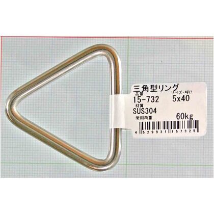ステンレス 三角型リング