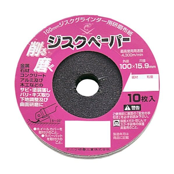 ロブスタージスクペーパー 10枚入(＃24/＃36/＃50/＃80/＃120 各2枚入)砥材:CC 100×15.9mm MH-0691 1
