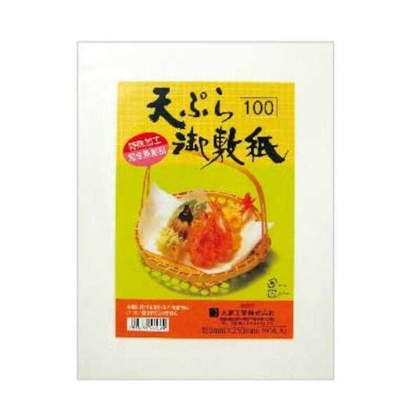 (特)天ぷら敷紙 (小) 1/2カット 200枚仕立 210401 1点