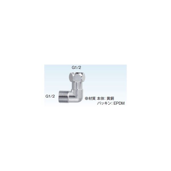 東洋アルチタイト産業 片ナット付フレキ用エルボ(パッキン付) 13mm×13mm T4NLZ 1個