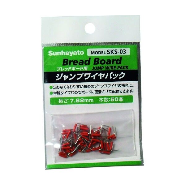 ジャンプワイヤパック SKS-03 1点