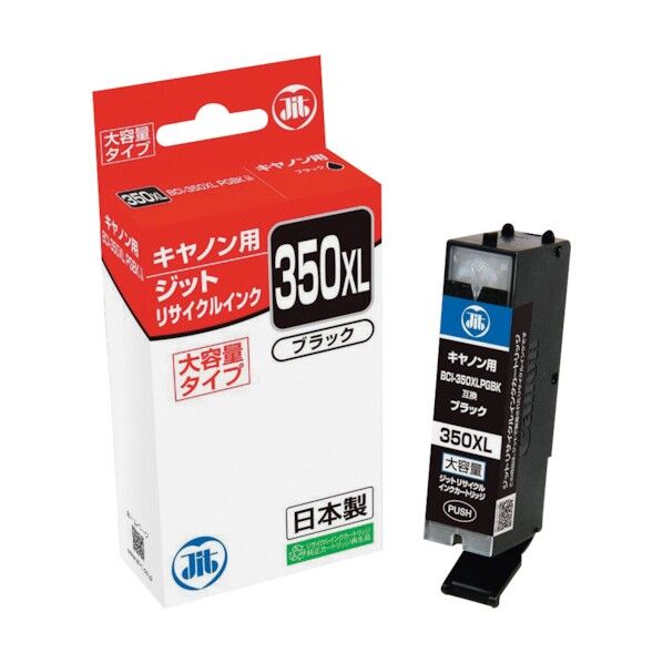 JITインク 350XLPGBK 対応 JIT-C350BXL 1個