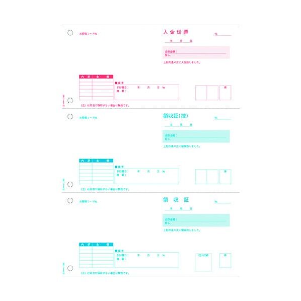 ヒサゴ 領収証 3面 (ちょこっと帳票) OP1166 100枚