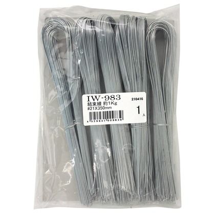 結束線 #21X350mm IW-983 1000本
