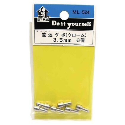 差込ダボ(クローム) クロ-ム 3.5mm ML524 6個