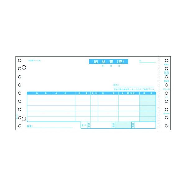 納品書(税抜)請求付 3P GB45-3S 1点