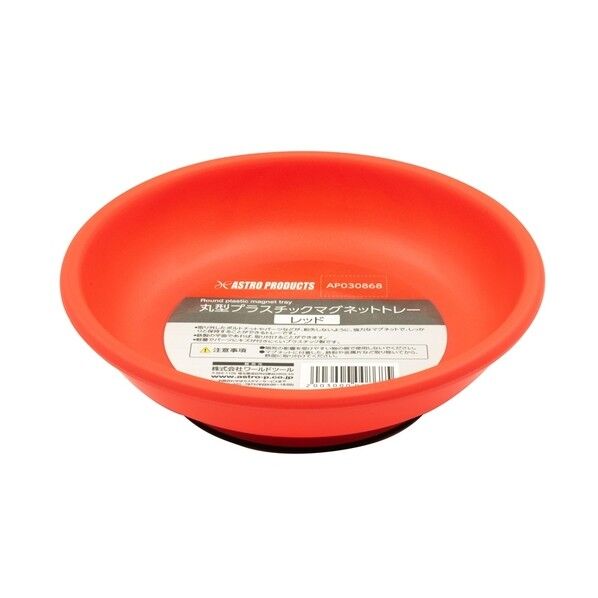 AP 丸型プラスチックマグネットトレー レッド 2003000008685 1点