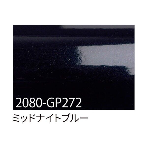 3M ラップフィルム 2080-GP272 ミッドナイトブルー 1524mmX切売 6300021872 1点