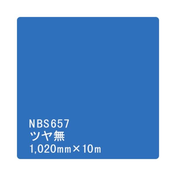タックペイント NBSシリーズ NBS657 1020mm×10m 6300038303   1本