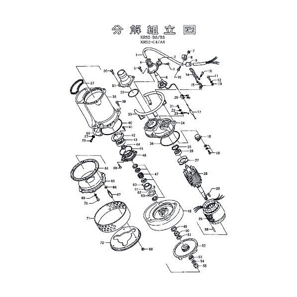 固定子 801-05648913-9 1点