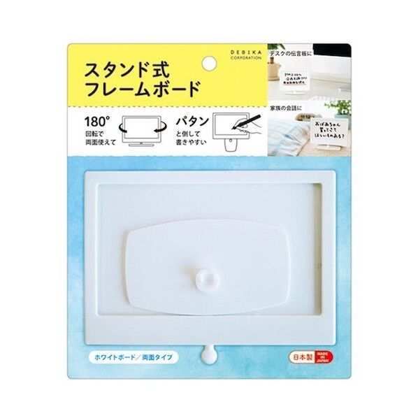 デビカ スタンド式フレームボードホワイトボード 63322 1点