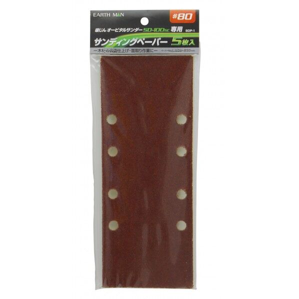 SD100-SC用サンディングペーパー #80 93×233(mm) SDP-1 5枚入