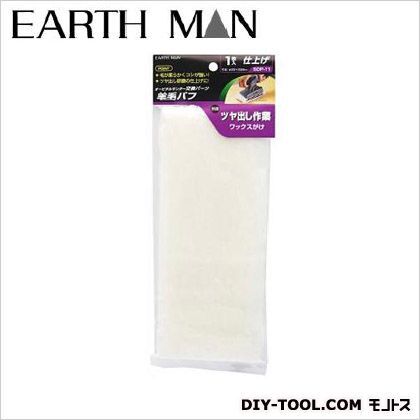 オービタルサンダー用羊毛バフ 93×228(mm) SDP-11 1枚