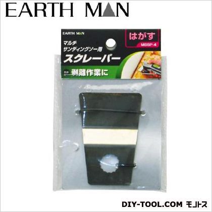 MSS用スクレーパー MSSP-4 1本