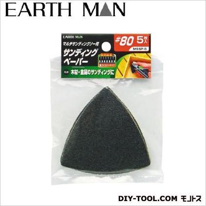 MSS用ペーパー #80 MSSP-5 5枚