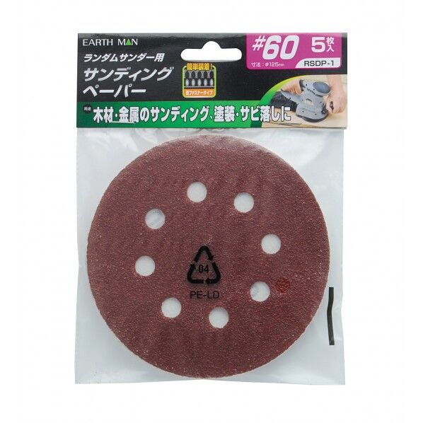 ランダムサンダー用サンディングペーパー #60 RSDP-1 5枚入