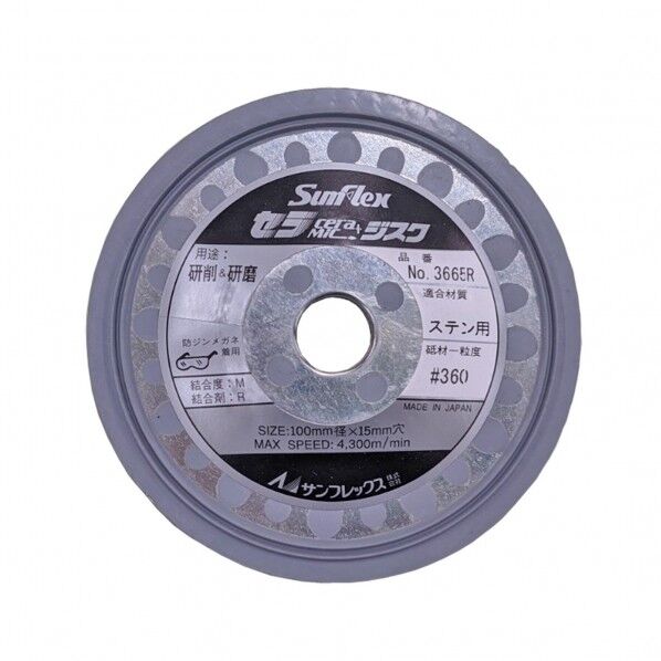 セラジスク ステンレス用 #360 3665 1点