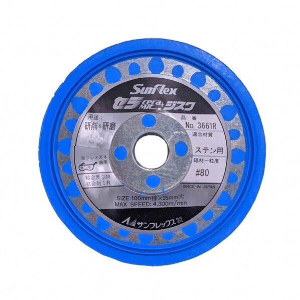 セラジスク ステンレス用 #80 3661 1点