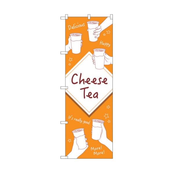 のぼり旗 CheeseTea手がいっぱい No.TR-146 W600×H1800 6300019967 1点