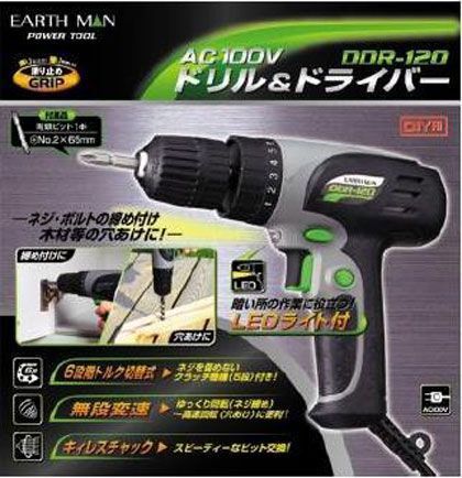 高儀 AC100Vドリル&ドライバー DDR-120 1点