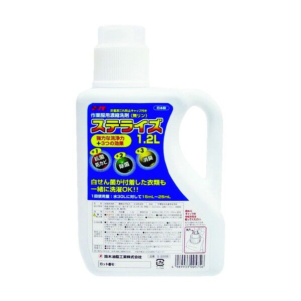 ステライズ (液体タイプ)