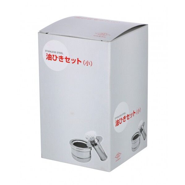 油引きセット      (小) 1個