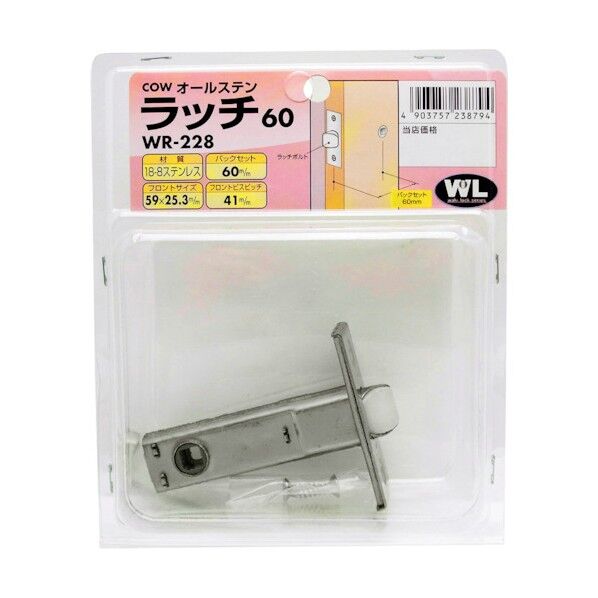 和気産業 WR-228ラッチ COW BS60 オールステン WR-228 1点...
