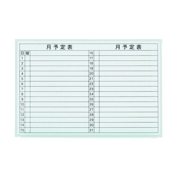 壁掛ホワイトボード 月予定 VSK2-0906SST (740376) VSK2-0906SST 1台