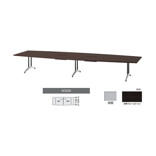 会議用テーブル ウォールナット(突板) KDF3212BH-M9 1点
