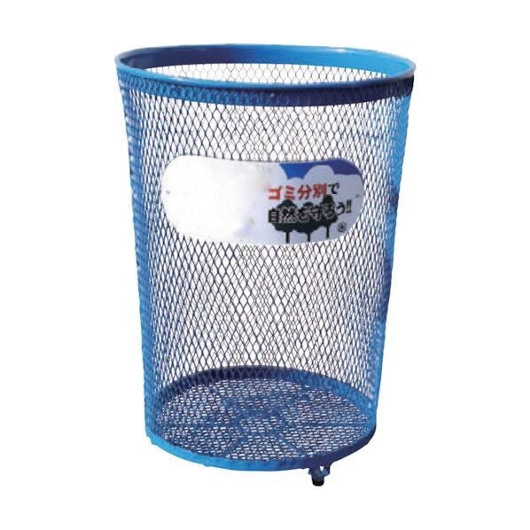 パーク型くず入 青色 φ470×645mm 1129040104 1点