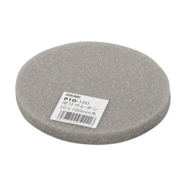 ポリウレタン 丸タイプ