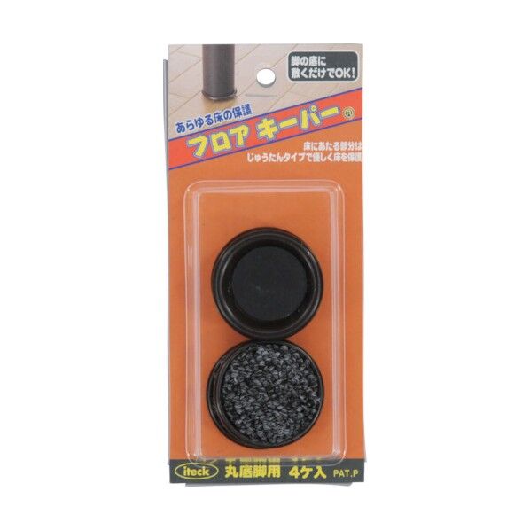 フロアキーパー 丸底脚用