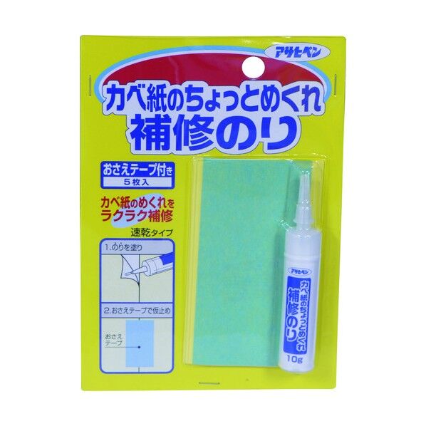 カベ紙のちょっとめくれ補修のり(壁紙、クロス)
