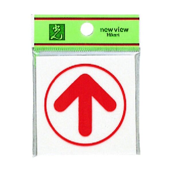 サインプレート 矢印 60mm×60mm×2mm UP366-1