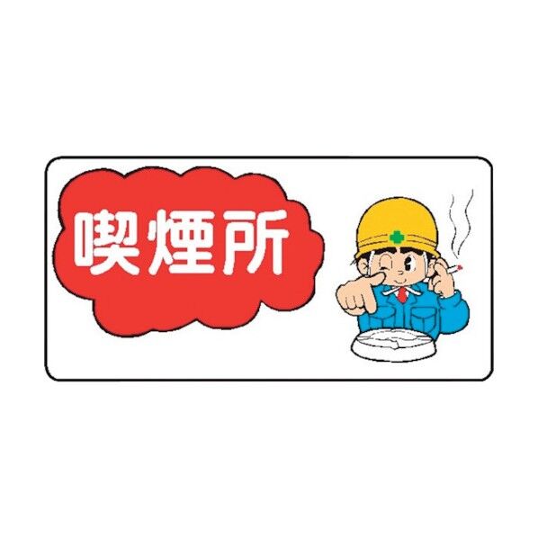 WB56 喫煙所 4130560 1点