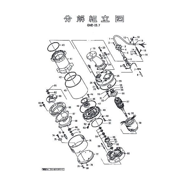 キャブタイヤケーブル(完)x25m 801-00184058-9 1点