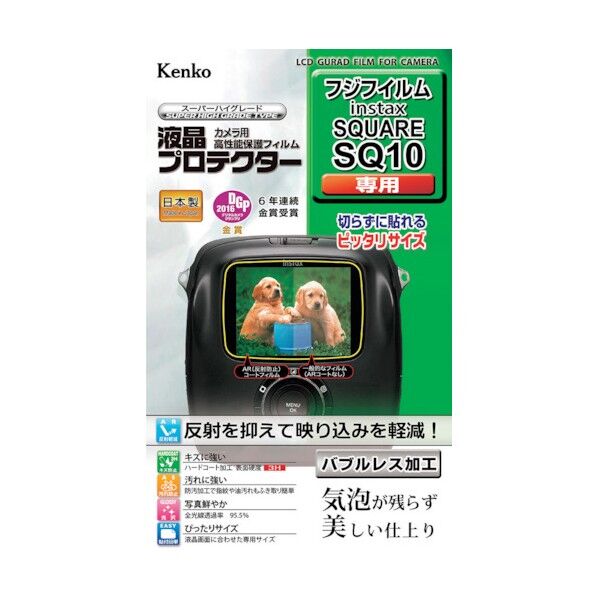 ケンコー・トキナー 液晶保護フィルム フジ instaxシリーズ用 KLP-FSQ10 1点